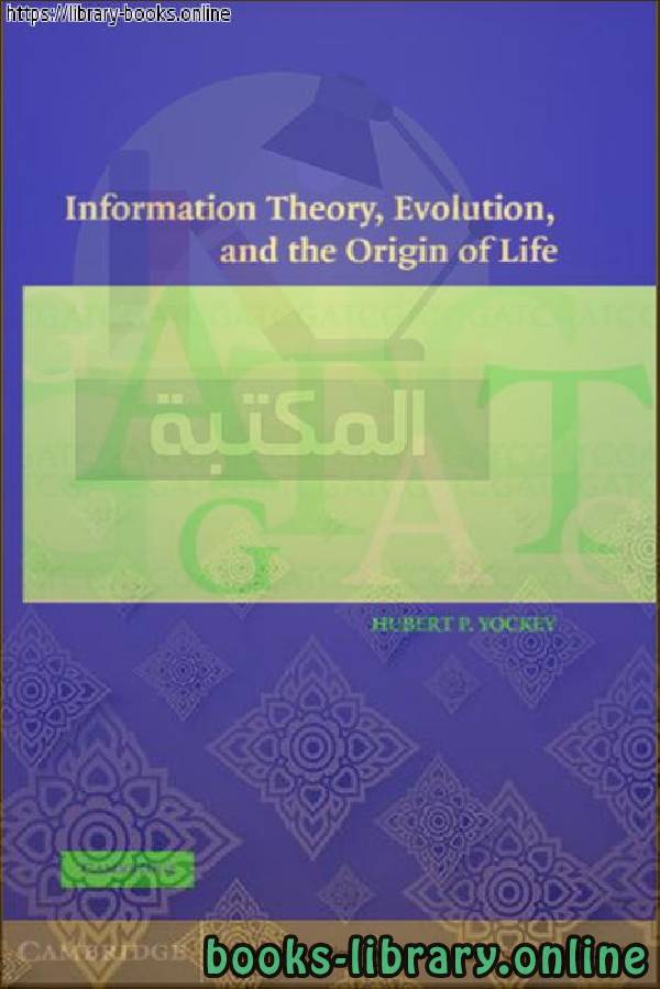 ❞ كتاب Information theory, evolution, and the origin of life ❝  ⏤ HUBERT P. YOCKEY