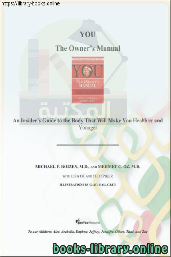قراءة و تحميل كتابكتاب The Owner's Manual - Inside your Body-Collins PDF
