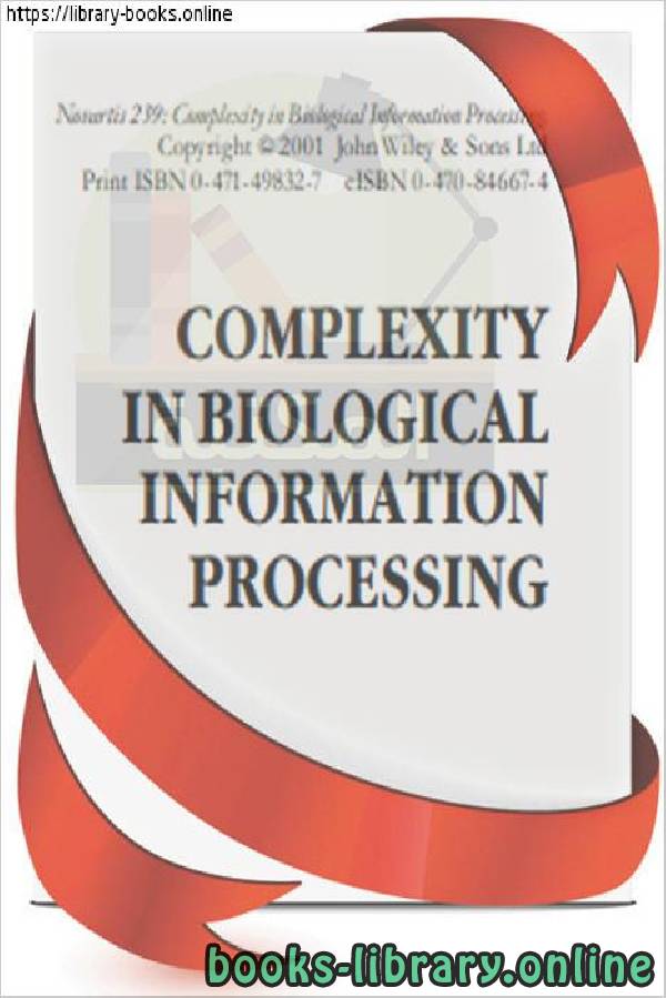 ❞ كتاب Complexity in Biological Information Processing ❝  ⏤ كاتب غير معروف