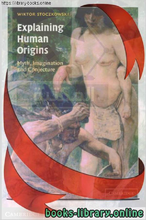 قراءة و تحميل كتابكتاب Wiktor Explaining Human Origins  Myth, Imagination, and Conjecture PDF