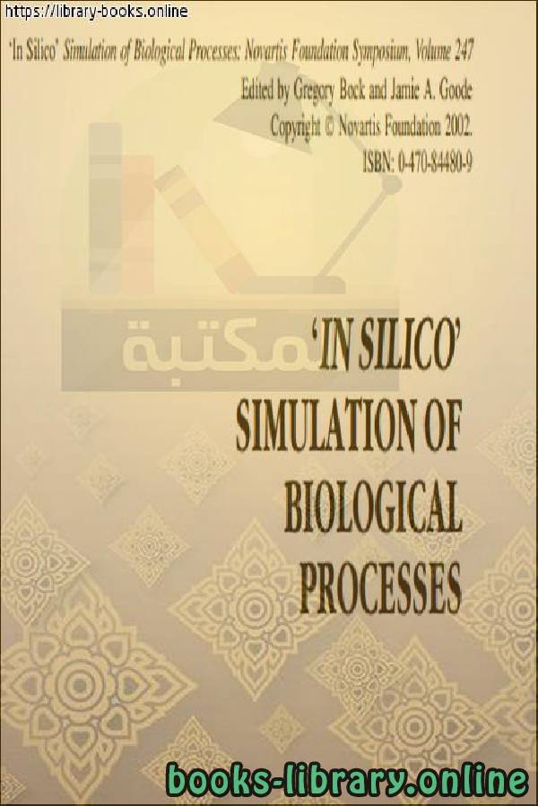 قراءة و تحميل كتابكتاب In silico' simulation of biological processes PDF