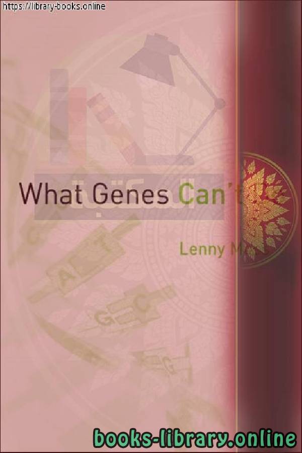 ❞ كتاب Basic bioethics What Genes ❝  ⏤ Lenny Moss