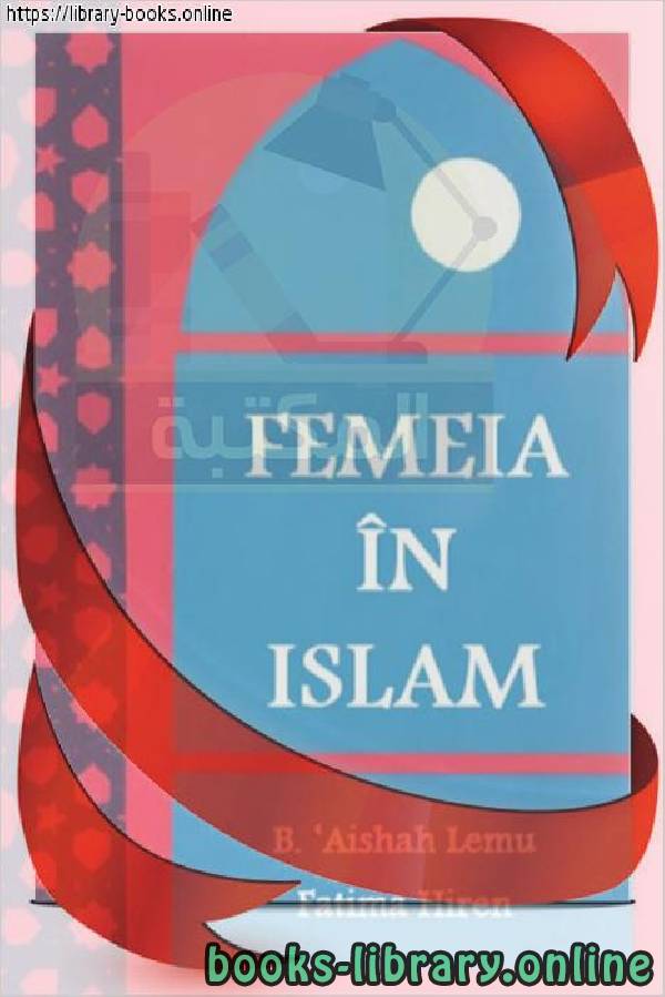 ❞ كتاب المرأة في الإسلام - Femeile din islam ❝  ⏤  عائشة ليمو - فاطمة هيرين 