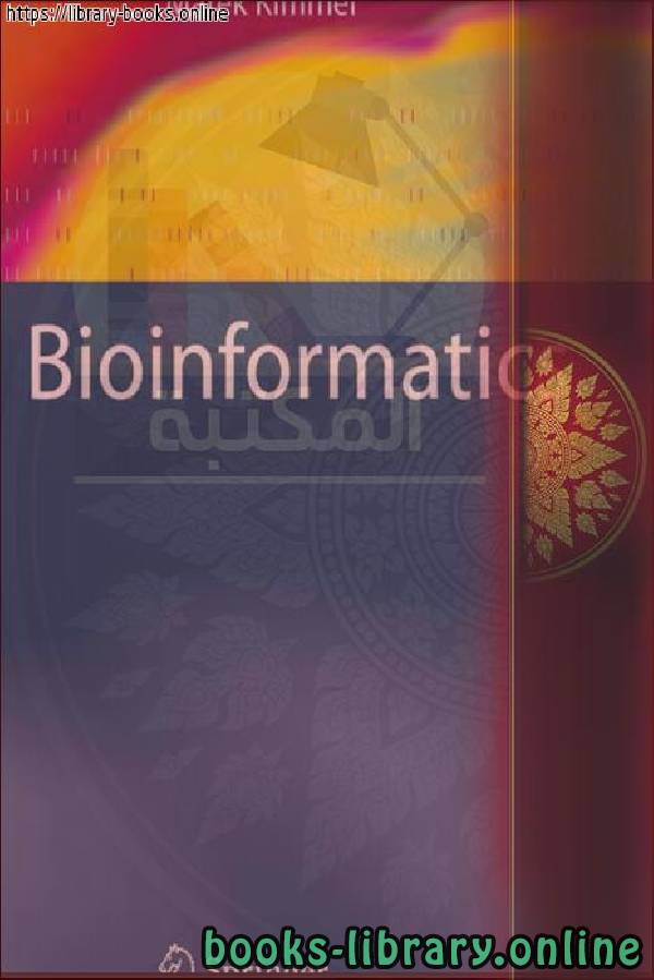 قراءة و تحميل كتابكتاب Marek Kimmel-Bioinformatics PDF