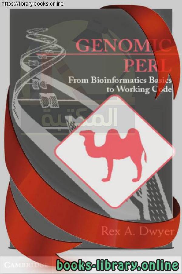 ❞ كتاب Rex A. Dwyer-Genomic Perl_ From Bioinformatics Basics to Working Code ❝  ⏤ Cambridge University Press