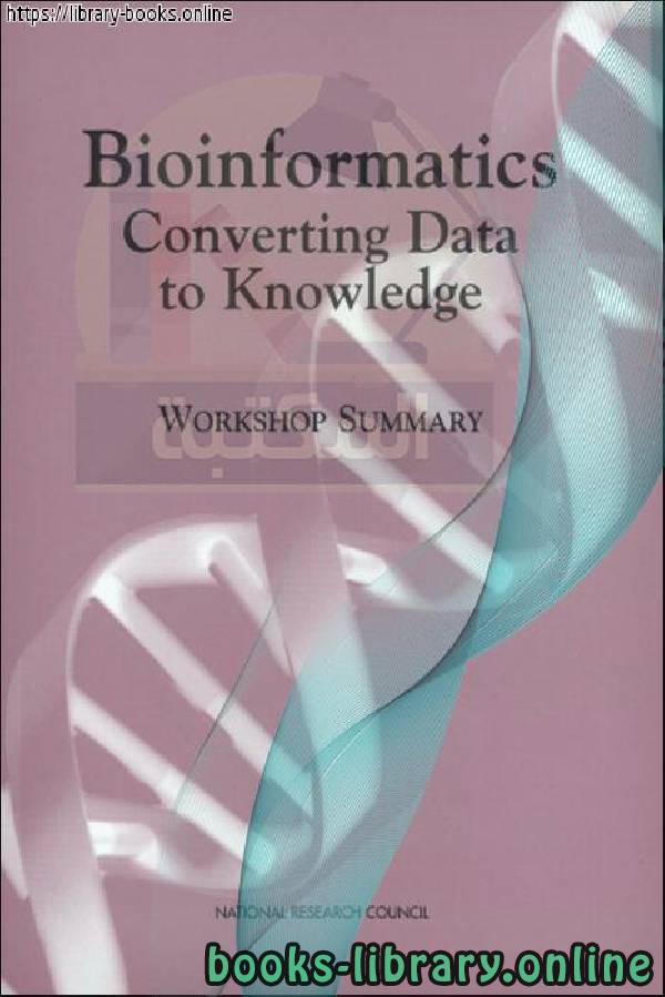 قراءة و تحميل كتابكتاب Converting Data to Knowledge PDF