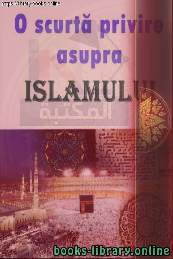 قراءة و تحميل كتابكتاب نبذة عن الإسلام - Despre islam PDF