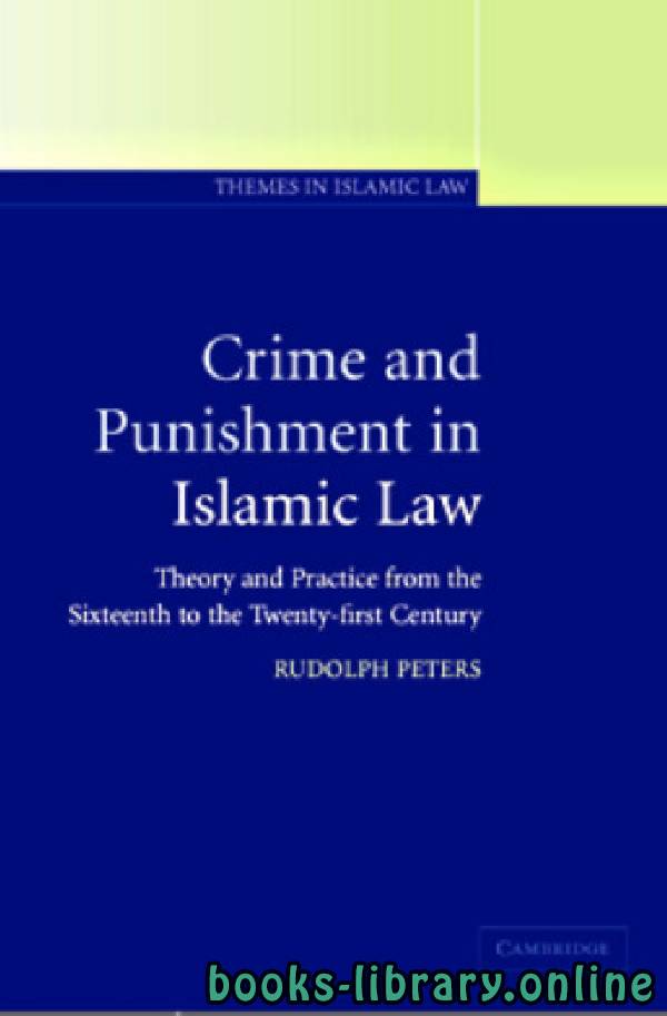 ❞ كتاب CRIME AND PUNISHMENT IN ISLAMIC LAW ❝  ⏤ رودولف بيترز