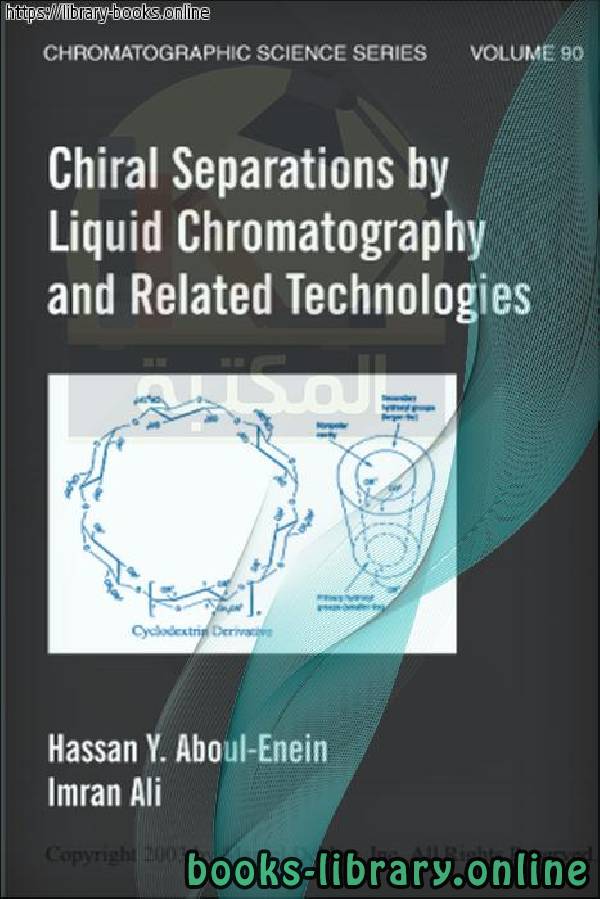 ❞ كتاب Chromatographic Science  - Chiral Separations by Liquid Chromatography ❝  ⏤ Hassan Y. Aboul-Enein, Imran Ali