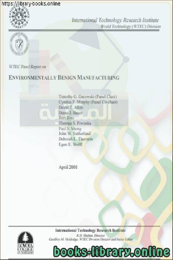 ❞ كتاب Environmentally Benign Manufacturing ❝  ⏤ Gutowski T.G., Murphy C.F., Allen D.T