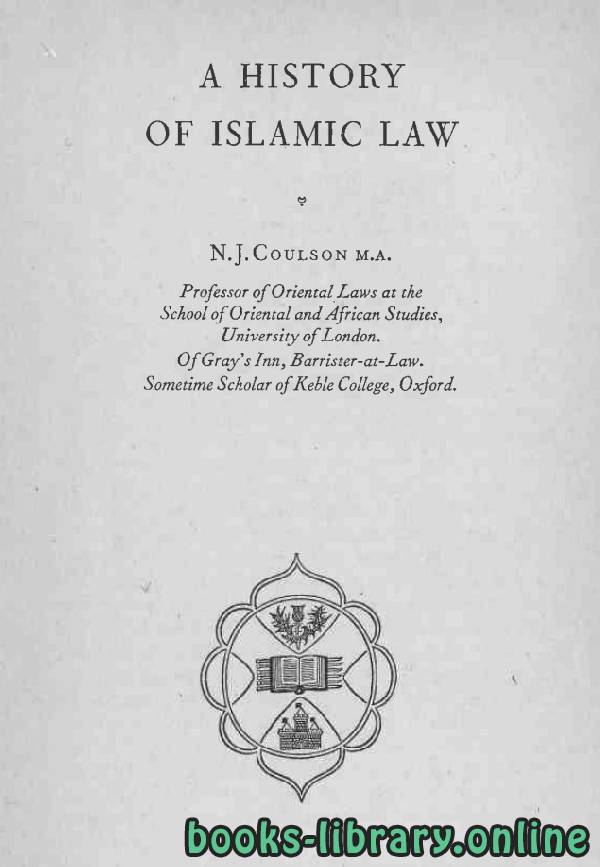 قراءة و تحميل كتاب A History Of Islamic Law Islamic PDF