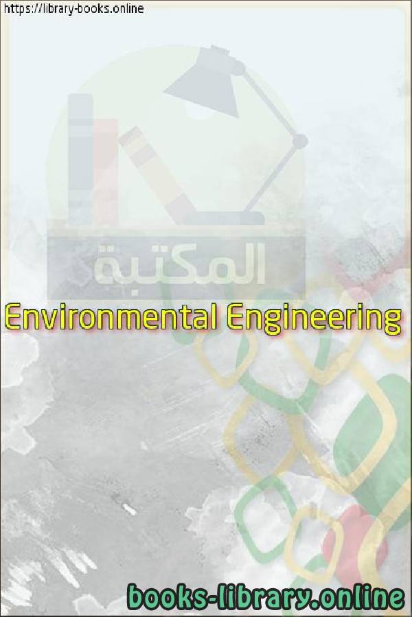 قراءة و تحميل كتابكتاب Environmental Engineering PDF