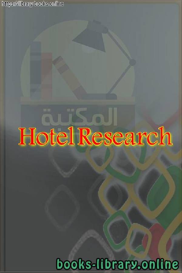 قراءة و تحميل كتابكتاب Hotel Research PDF