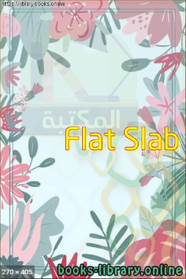 قراءة و تحميل كتابكتاب Flat Slab PDF