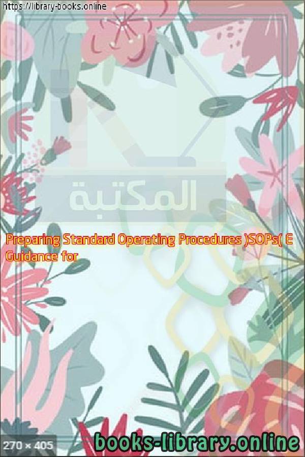 ❞ كتاب Guidance for Preparing Standard Operating Procedures (SOPs) E ❝ 