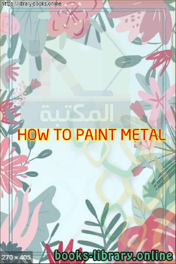 ❞ كتاب HOW TO PAINT METAL ❝ 