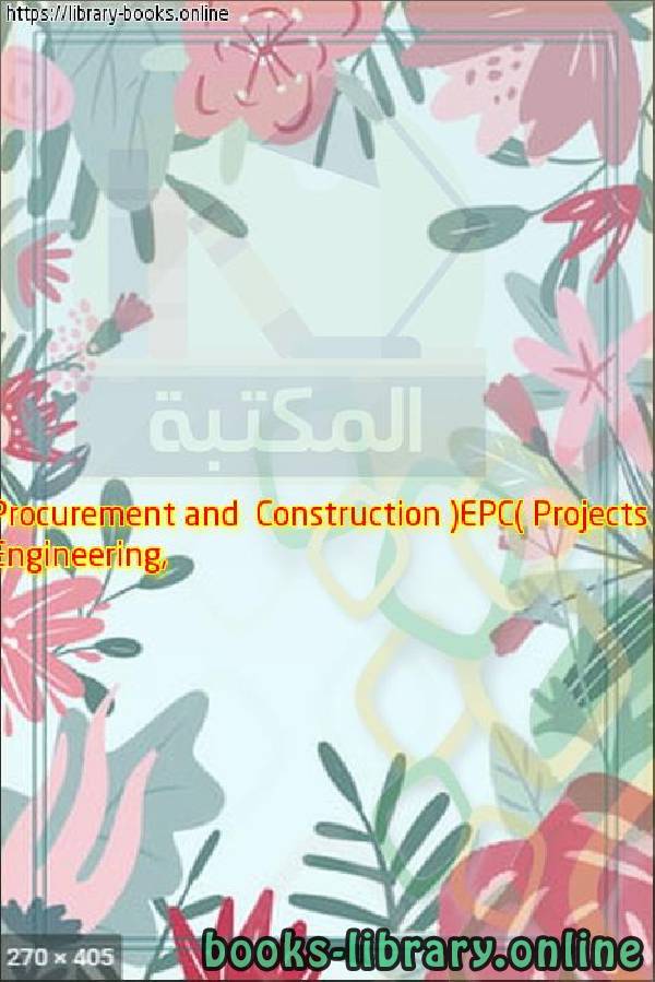 قراءة و تحميل كتابكتاب Engineering, Procurement and  Construction (EPC) Projects PDF