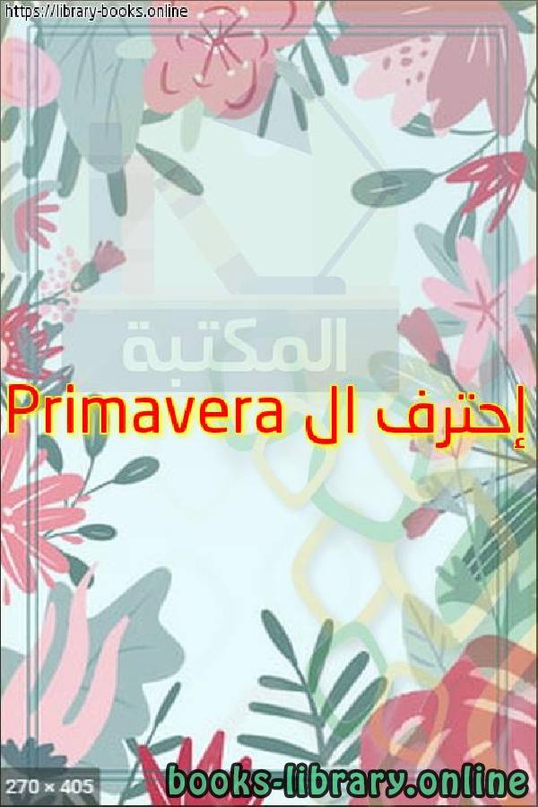 قراءة و تحميل كتابكتاب إحترف ال Primavera PDF