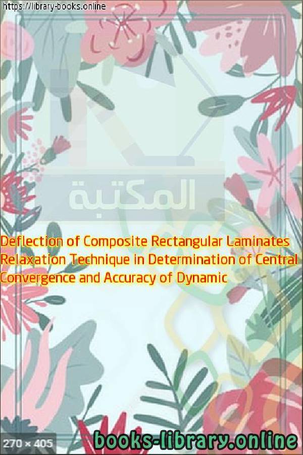 قراءة و تحميل كتابكتاب Convergence and Accuracy of Dynamic Relaxation Technique in Determination of Central Deflection of Composite Rectangular Laminates PDF