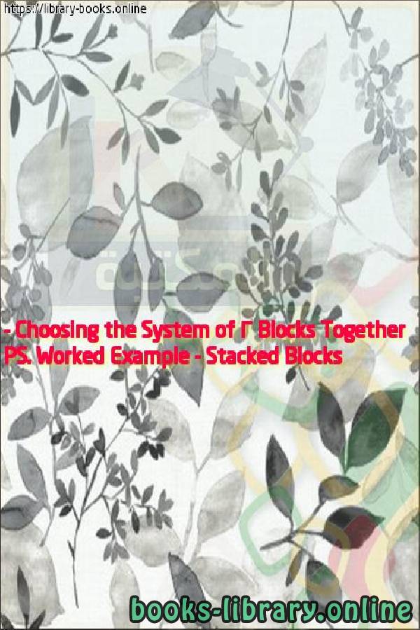 قراءة و تحميل كتابكتاب PS  Worked Example - Stacked Blocks - Choosing the System of 2 Blocks Together PDF