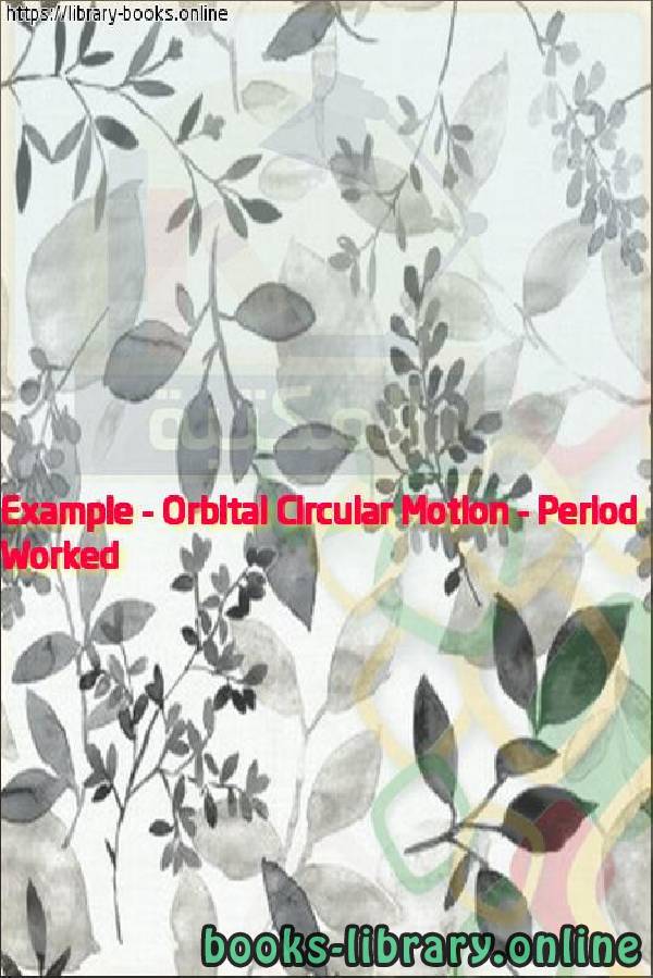 قراءة و تحميل كتابكتاب Worked Example - Orbital Circular Motion - Period PDF