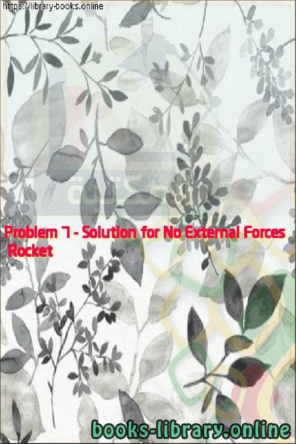 قراءة و تحميل كتابكتاب Rocket Problem 6 - Solution for No External Forces PDF