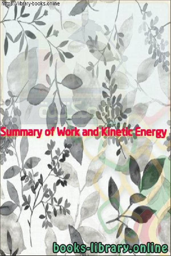 قراءة و تحميل كتابكتاب Summary of Work and Kinetic Energy PDF