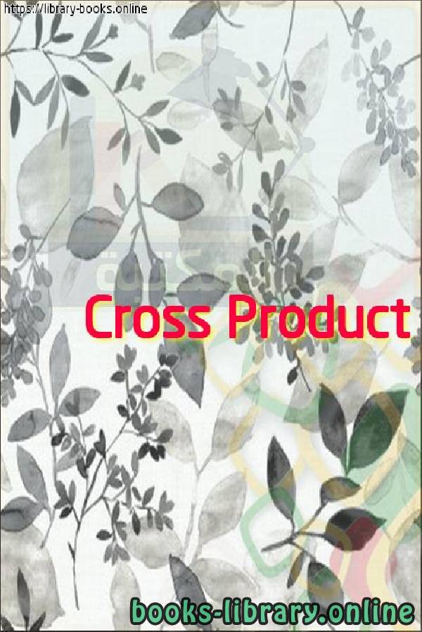 قراءة و تحميل كتابكتاب Cross Product PDF