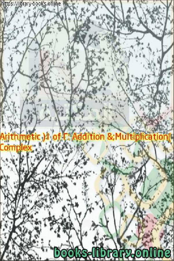 قراءة و تحميل كتاب Complex Arithmetic (1 of 2: Addition & Multiplication) PDF