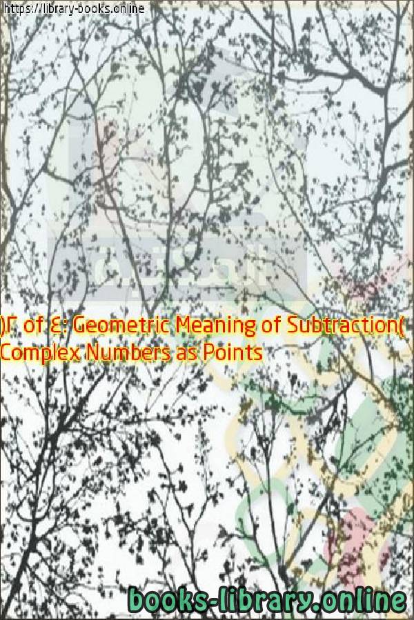 قراءة و تحميل كتابكتاب Complex Numbers as Points (2 of 4: Geometric Meaning of Subtraction) PDF