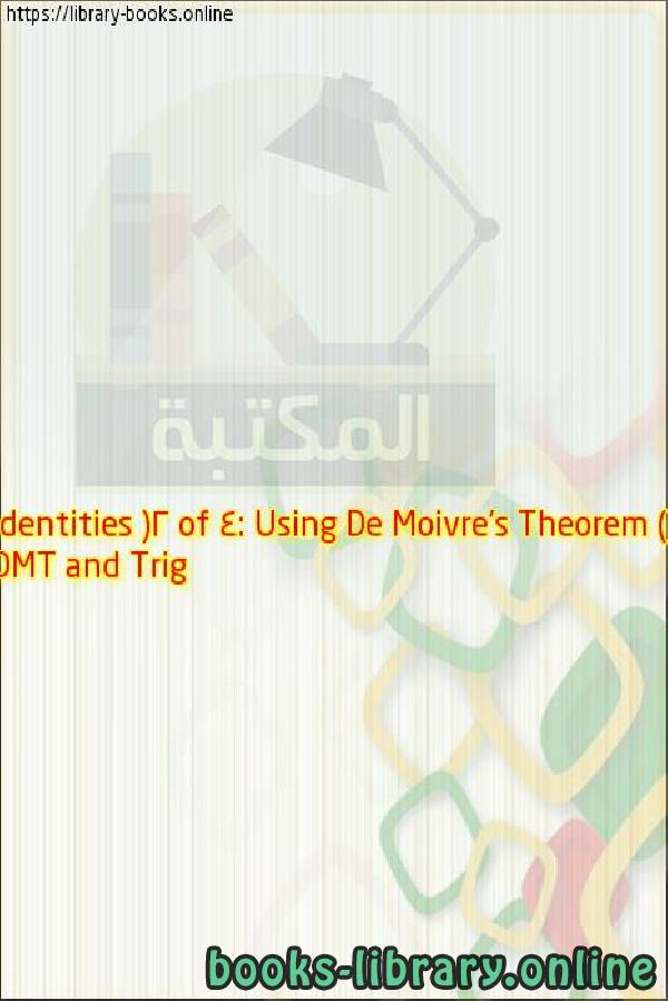 قراءة و تحميل كتابكتاب DMT and Trig Identities (2 of 4: Using De Moivre's Theorem and Binomial Expansions) PDF