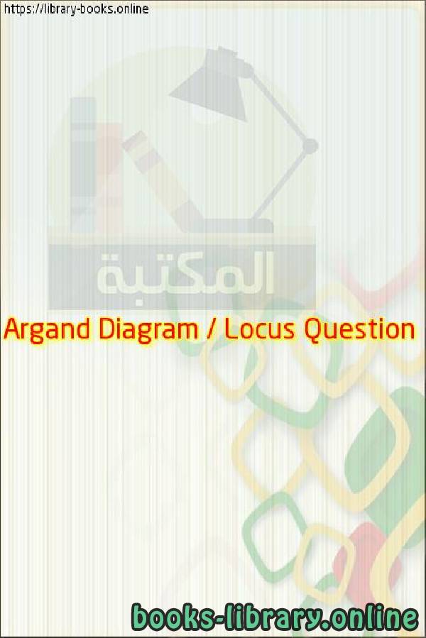 قراءة و تحميل كتابكتاب Argand Diagram / Locus Question PDF