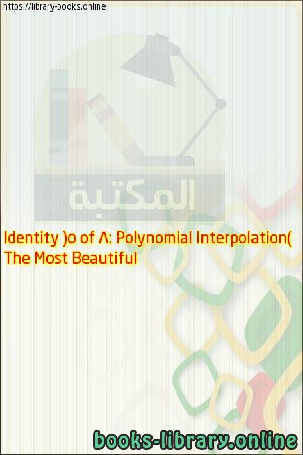 قراءة و تحميل كتابكتاب The Most Beautiful Identity (5 of 8: Polynomial Interpolation) PDF