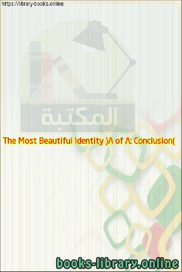 The Most Beautiful Identity (8 of 8: Conclusion)