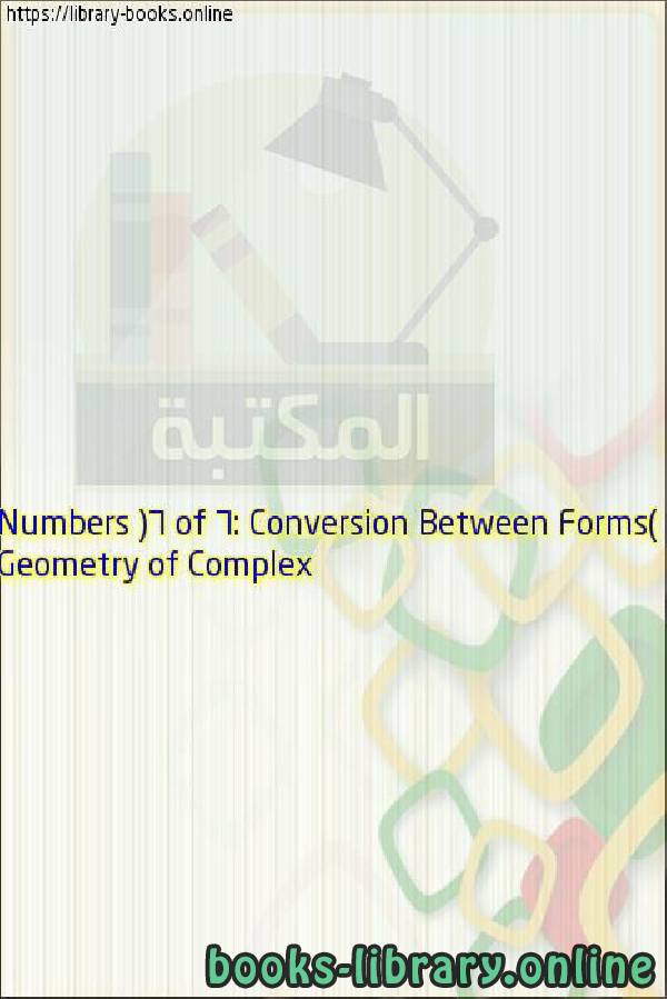 قراءة و تحميل كتابكتاب Geometry of Complex Numbers (6 of 6: Conversion Between Forms) PDF