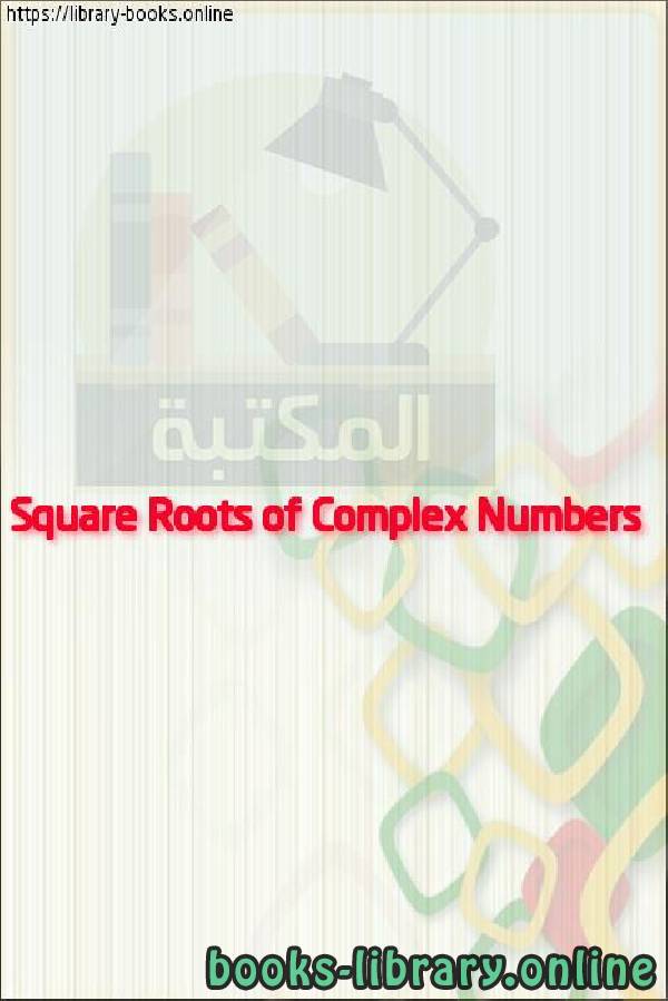 قراءة و تحميل كتابكتاب Square Roots of Complex Numbers PDF