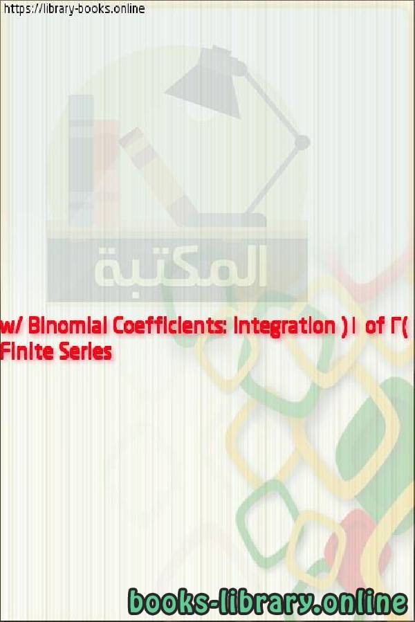 قراءة و تحميل كتابكتاب Finite Series w/ Binomial Coefficients: Integration (1 of 2) PDF