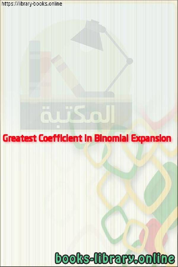 قراءة و تحميل كتابكتاب Greatest Coefficient in Binomial Expansion PDF