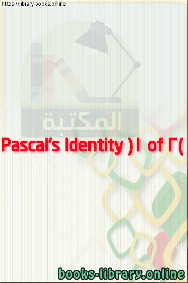 قراءة و تحميل كتابكتاب Pascal's Identity (1 of 2) PDF