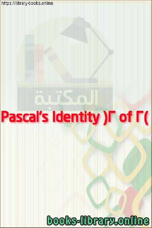 قراءة و تحميل كتابكتاب Pascal's Identity (2 of 2) PDF
