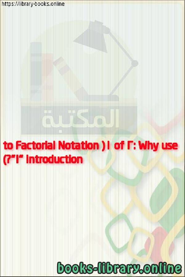 قراءة و تحميل كتاب Introduction to Factorial Notation (1 of 2: Why use "!"?) PDF