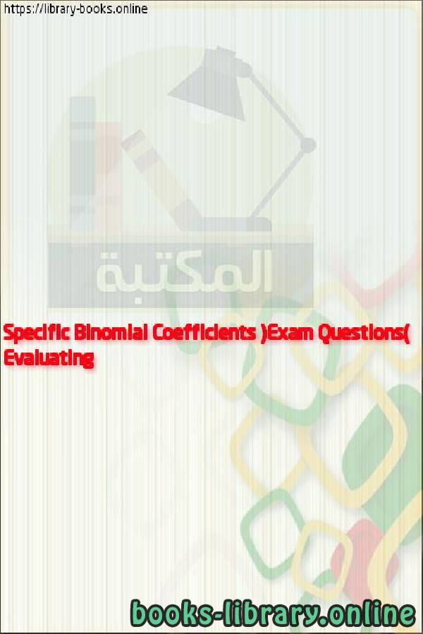 قراءة و تحميل كتابكتاب Evaluating Specific Binomial Coefficients (Exam Questions) PDF
