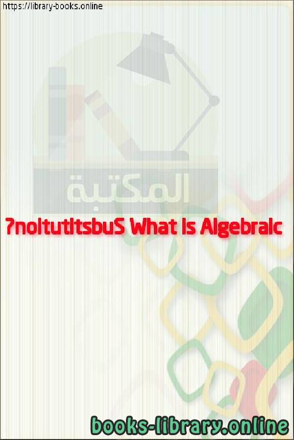 قراءة و تحميل كتابكتاب What is Algebraic Substitution? PDF