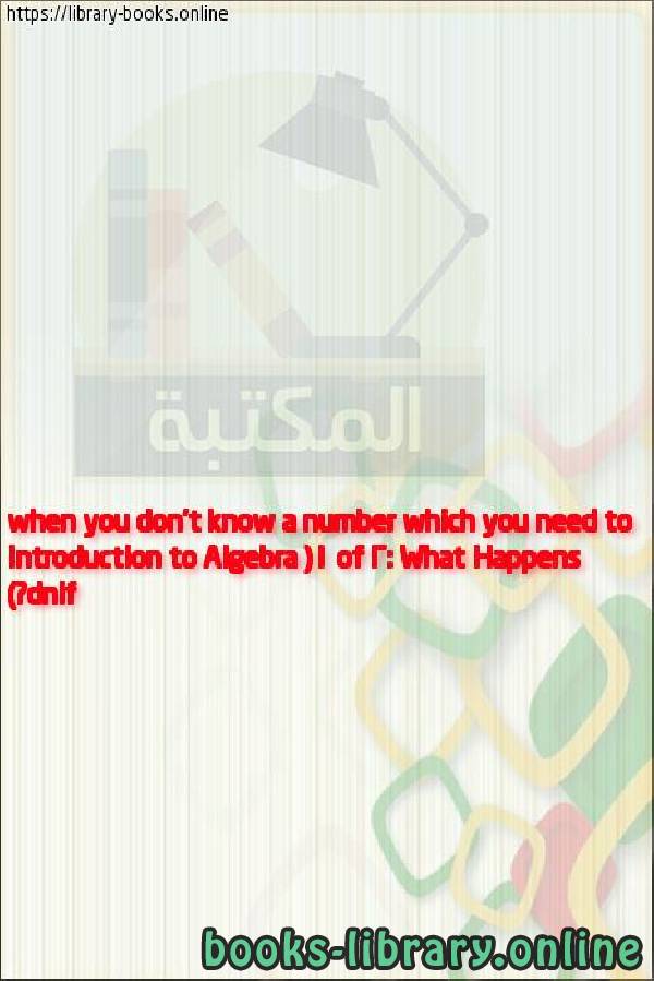 قراءة و تحميل كتابكتاب Introduction to Algebra (1 of 2: What Happens when you don't know a number which you need to find?) PDF