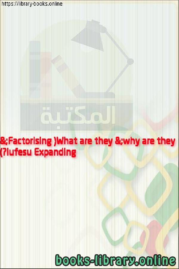 قراءة و تحميل كتابكتاب Expanding & Factorising (What are they & why are they useful?) PDF