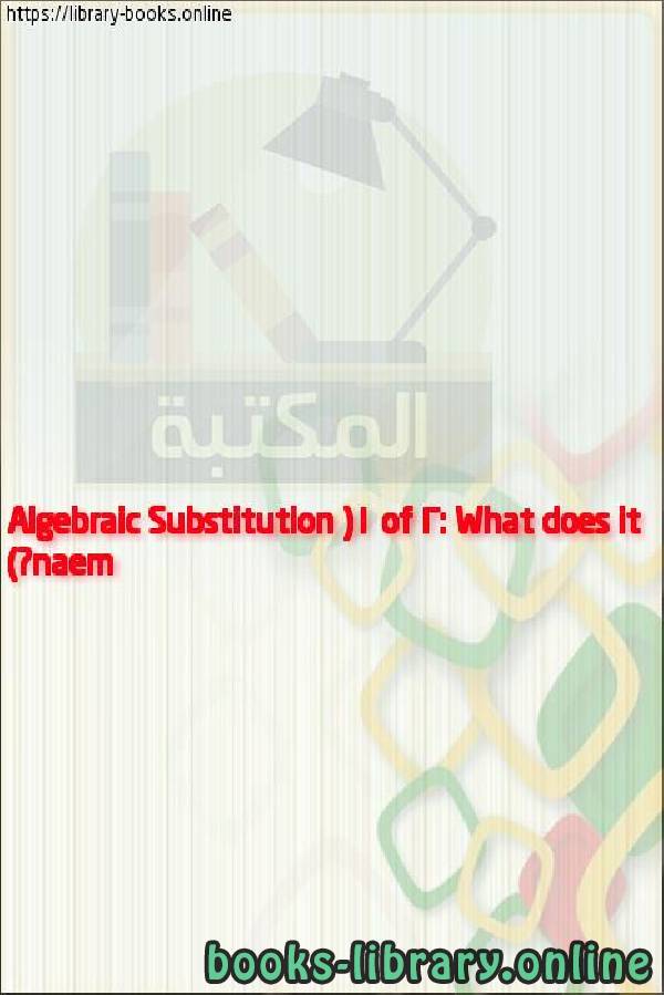 ❞ فيديو Algebraic Substitution (1 of 2: What does it mean?) ❝ 