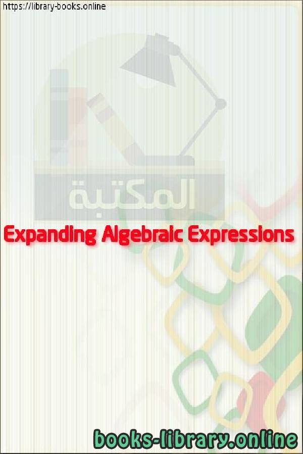 قراءة و تحميل كتابكتاب Expanding Algebraic Expressions PDF