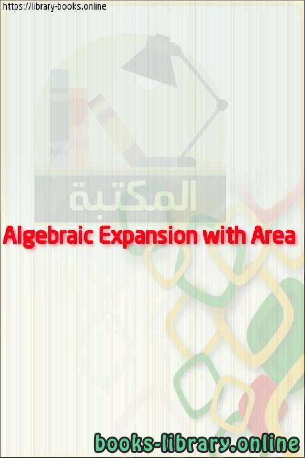 قراءة و تحميل كتابكتاب Algebraic Expansion with Area PDF