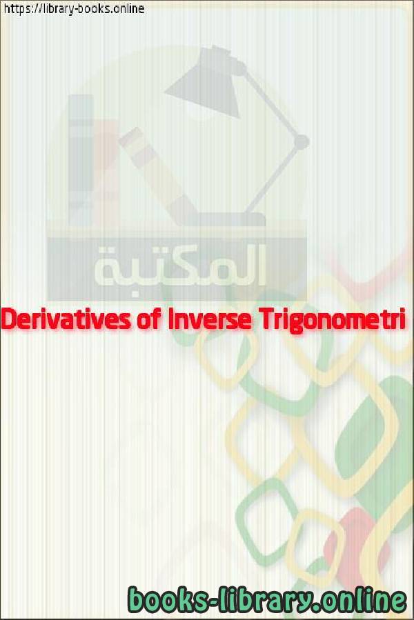 ❞ فيديو Derivatives of Inverse Trigonometric Functions ❝ 