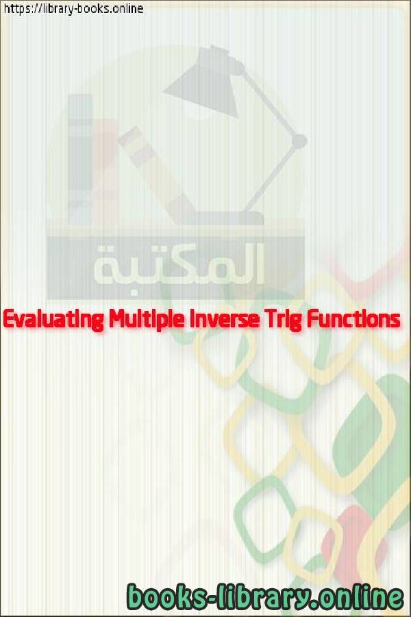 ❞ فيديو Evaluating Multiple Inverse Trig Functions ❝ 